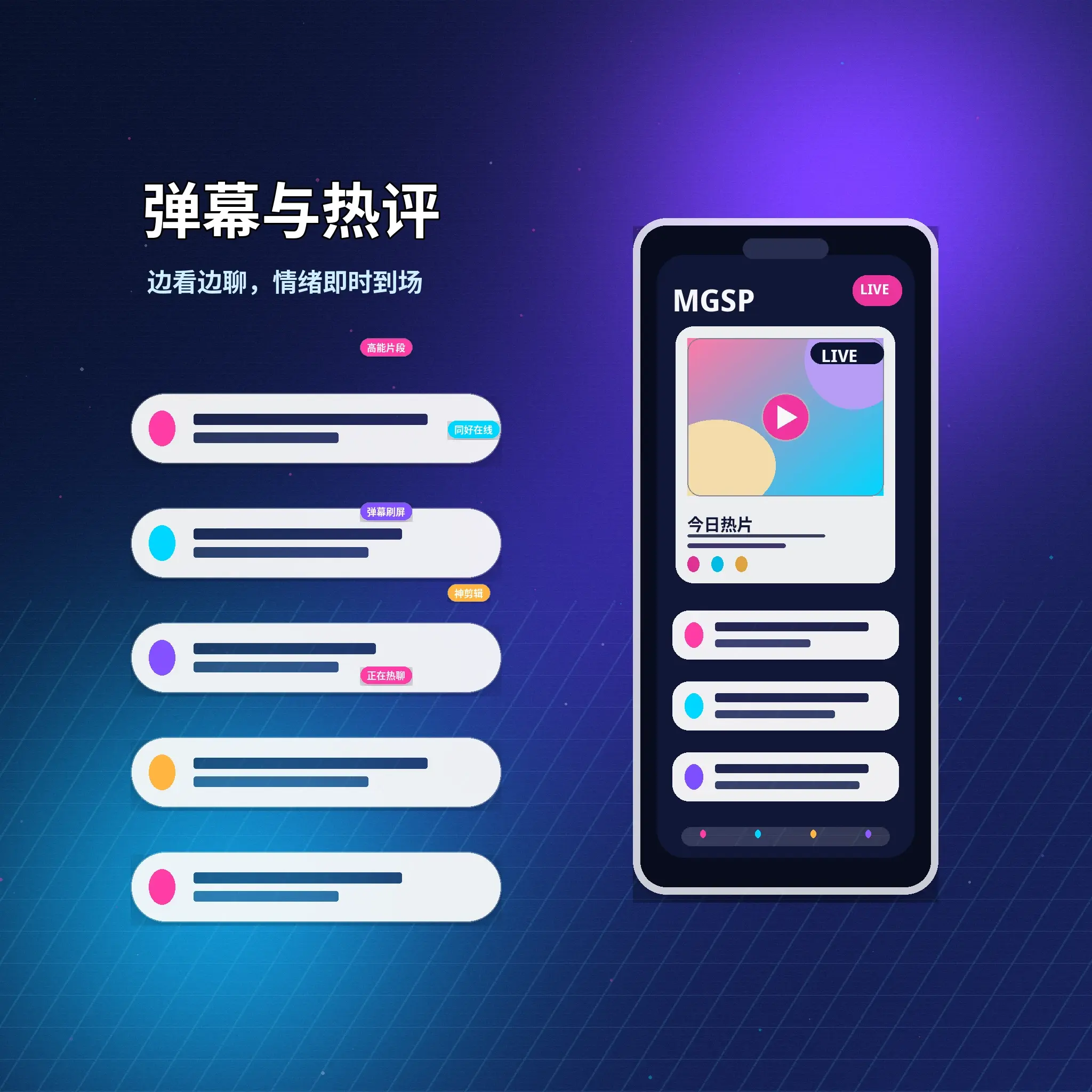 蘑菇视频私信聊天提醒
